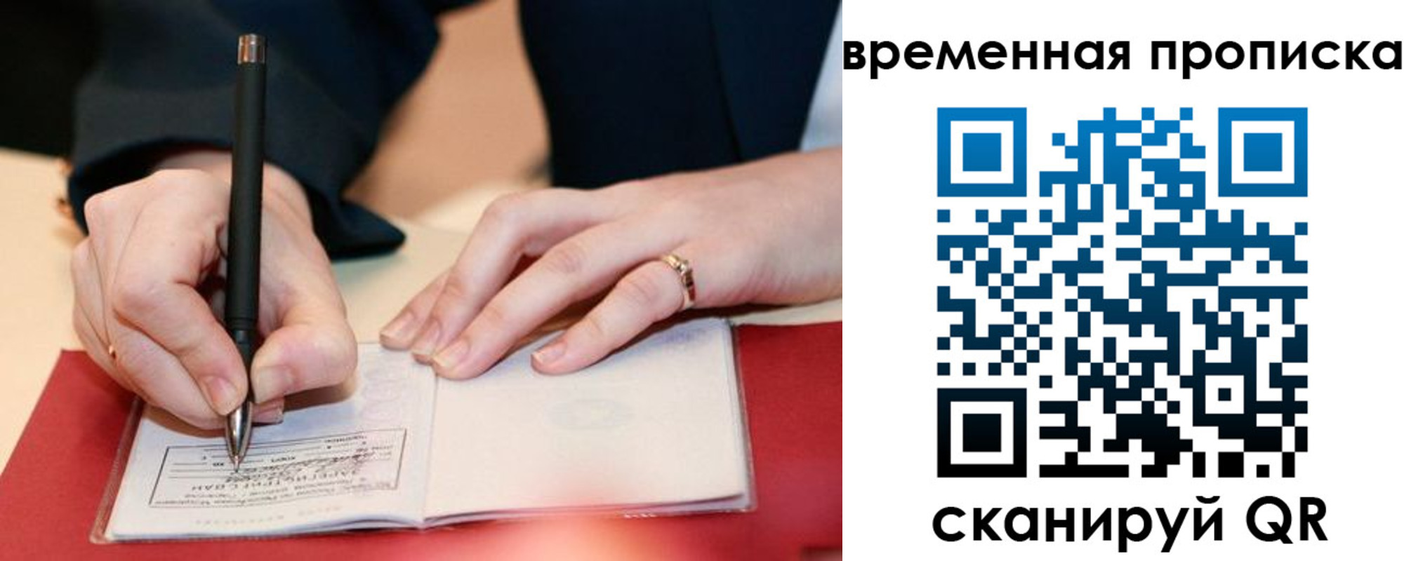 временная регистрация адрес в Аше