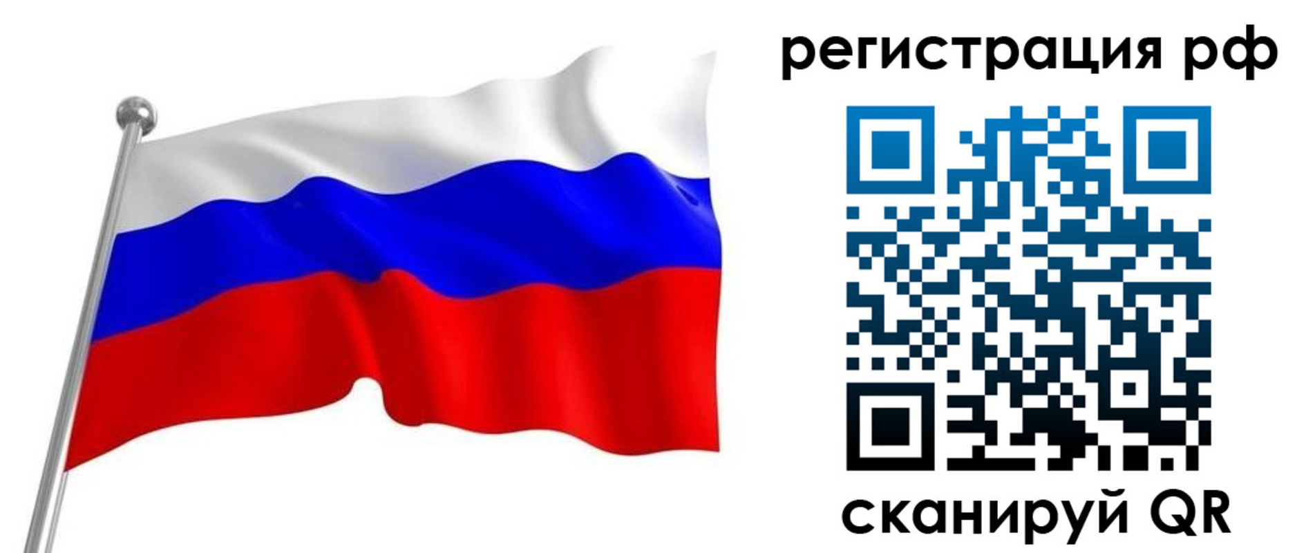временная регистрация собственник в Аше
