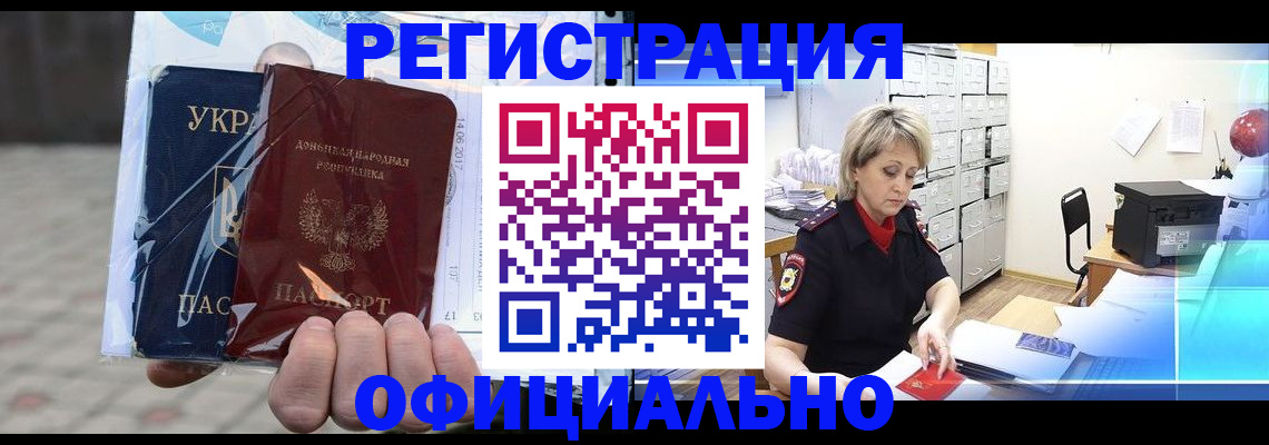 где прописаться в Аше