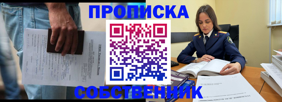 где прописаться в Аше