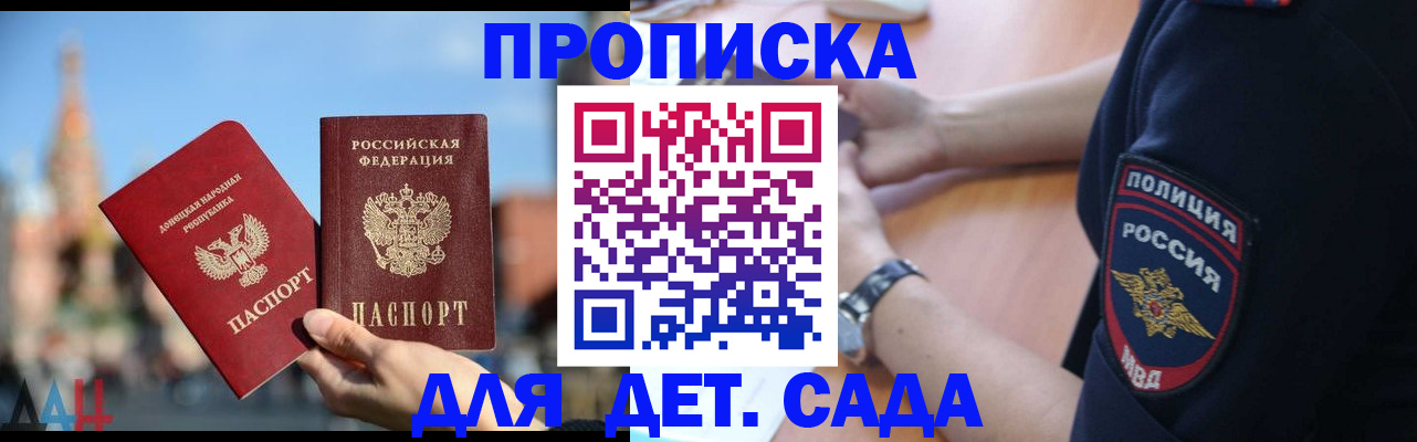 найти адрес прописки в Аше