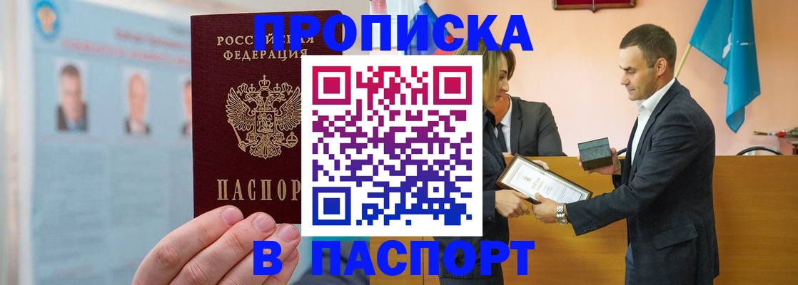временная регистрация собственник в Аше