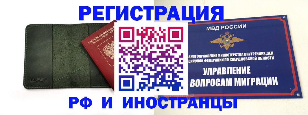 прописка для военкомата в Аше