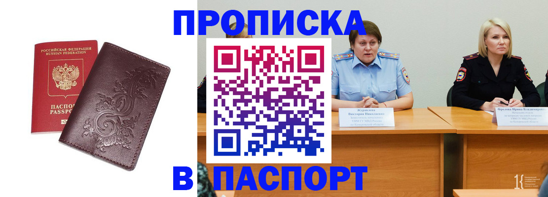 временная регистрация гарантия в Аше