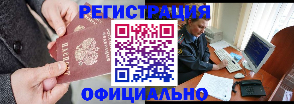 временная регистрация гарантия в Аше