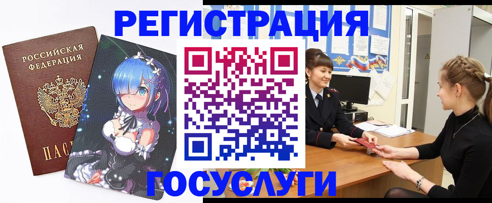 прописка штамп в Аше