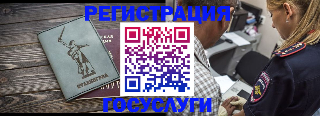временная регистрация поиск в Аше